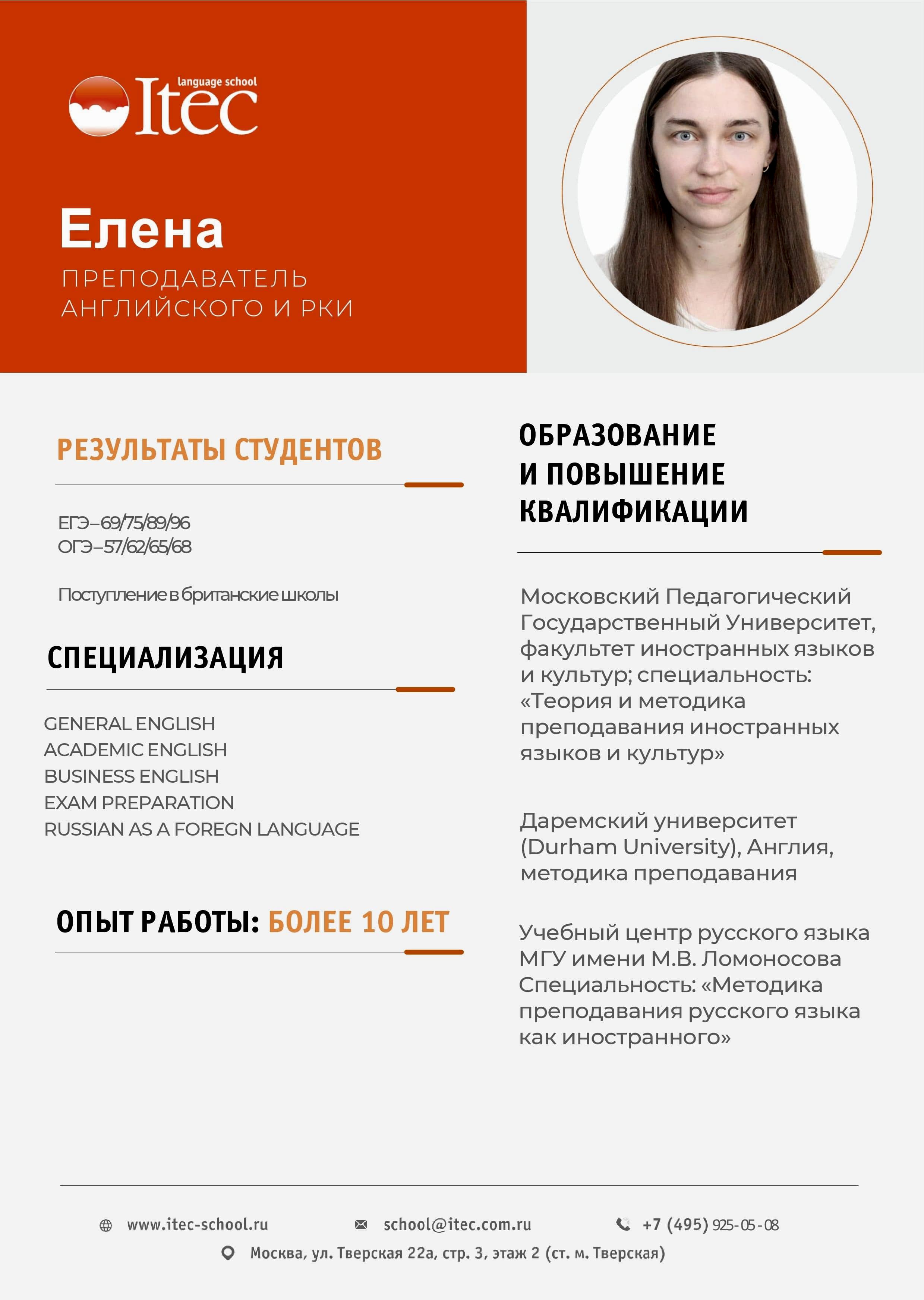 elena-rki
