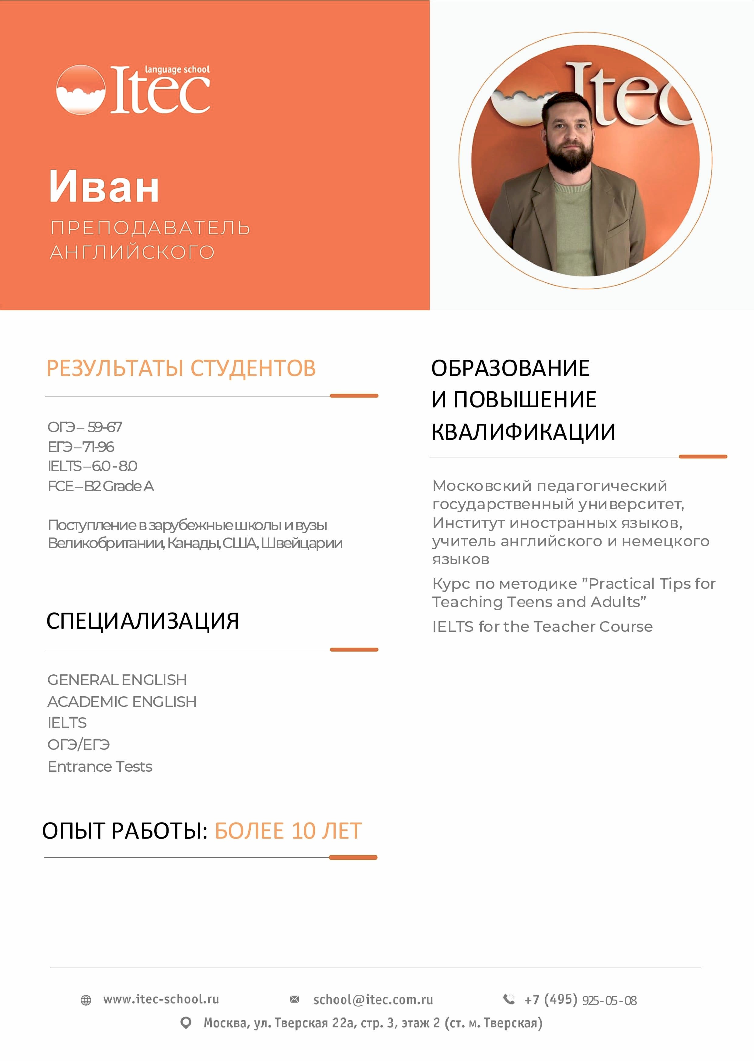 Ivan