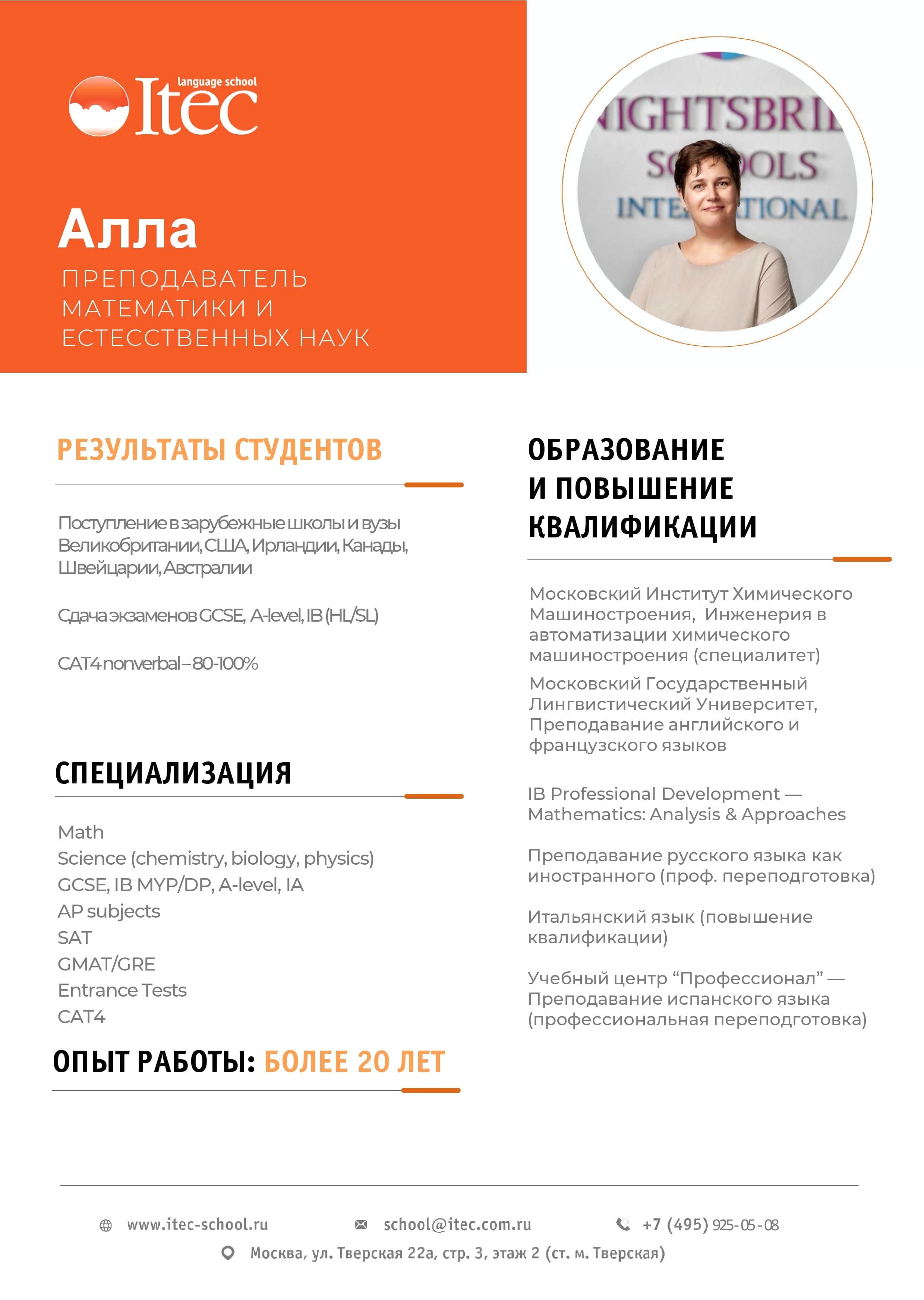 Alla