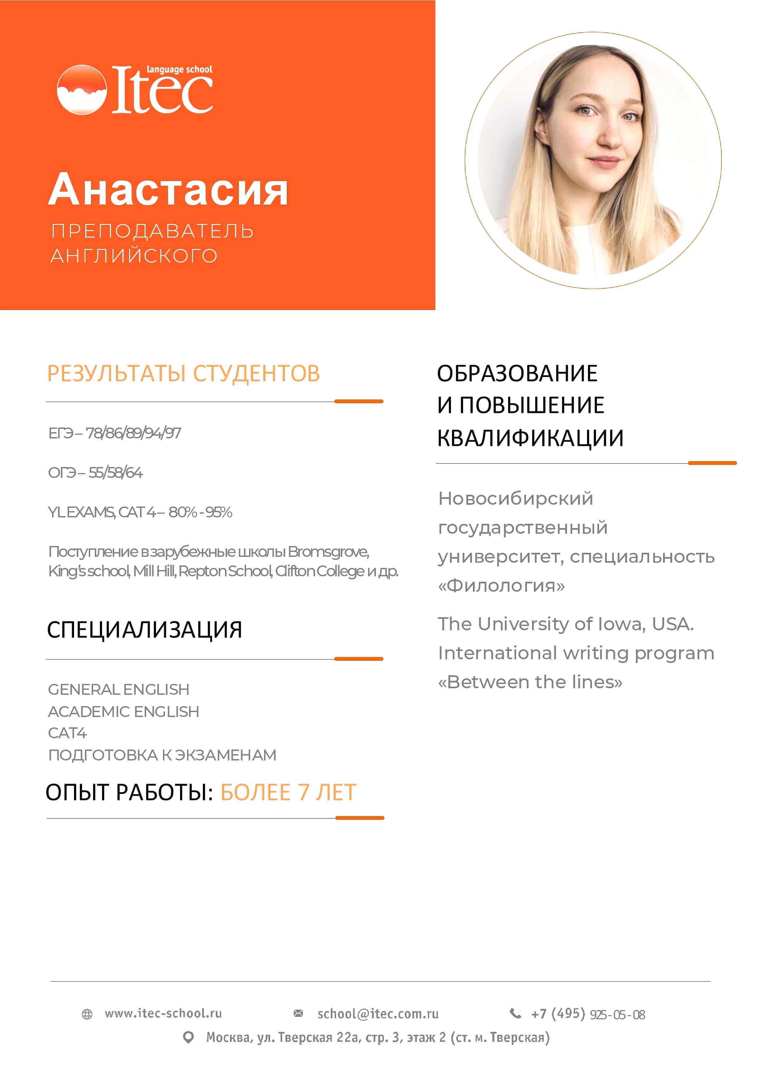 Anastasia