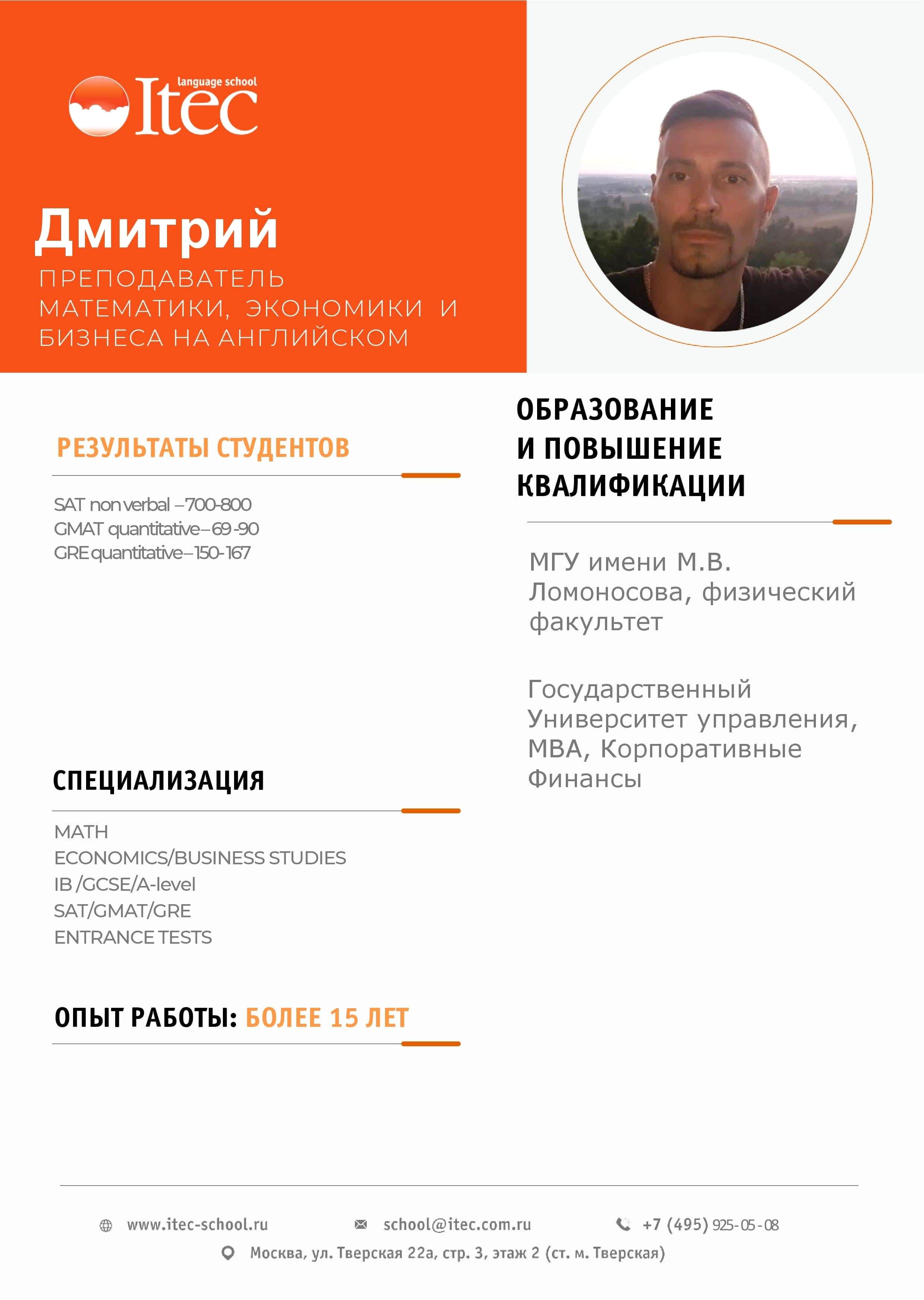 Dmitry