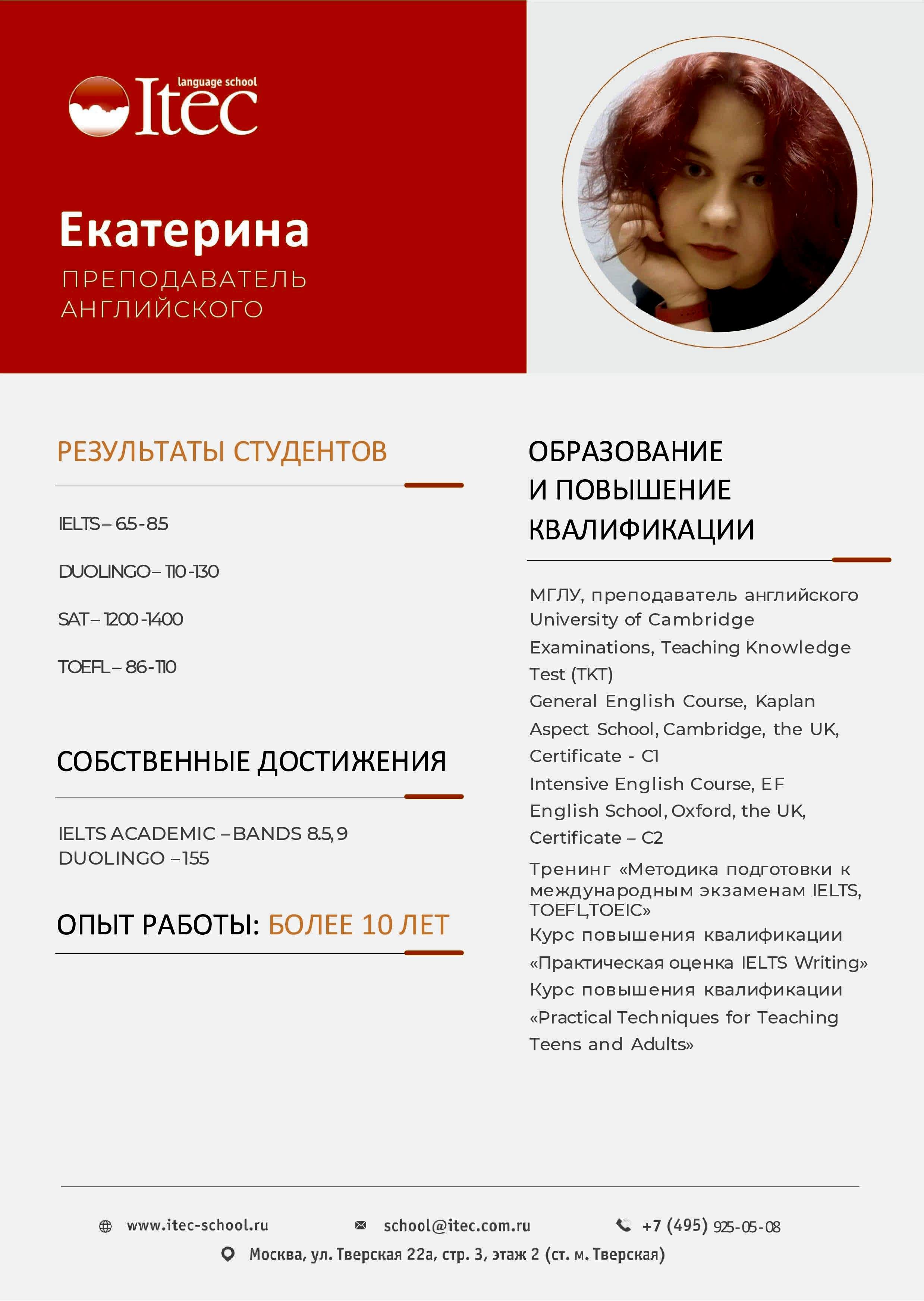 Ekaterina