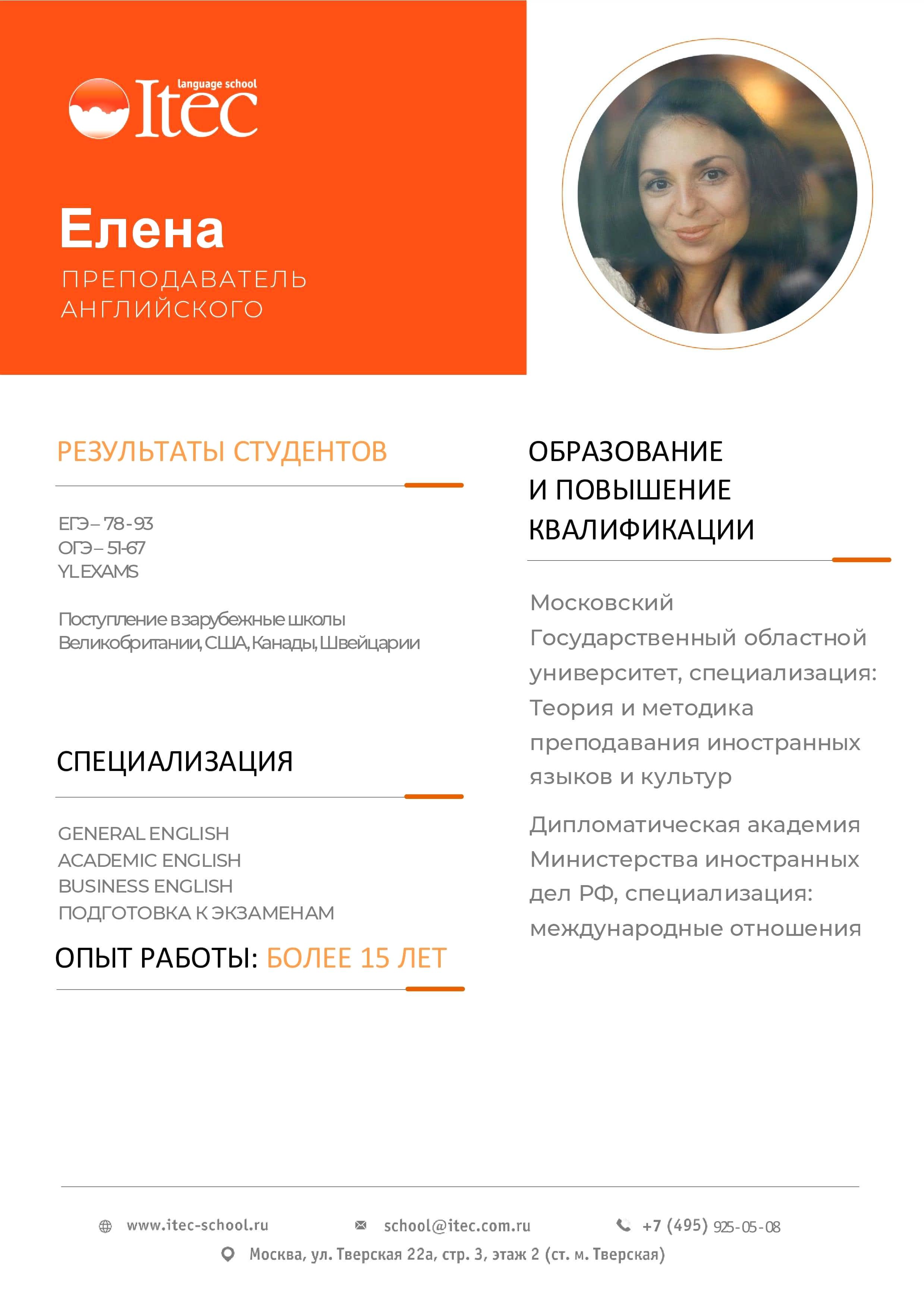 Elena