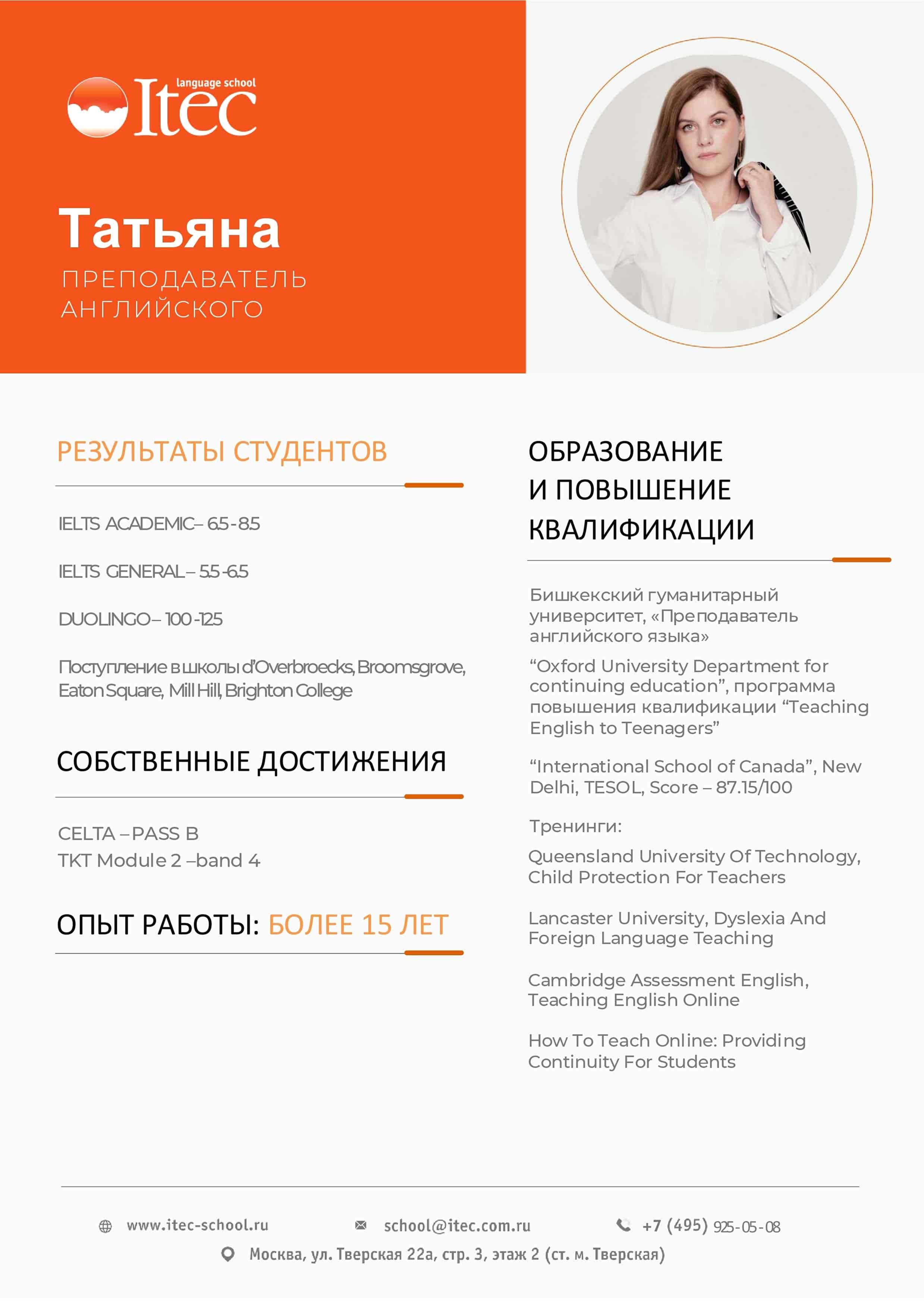 Tatiana