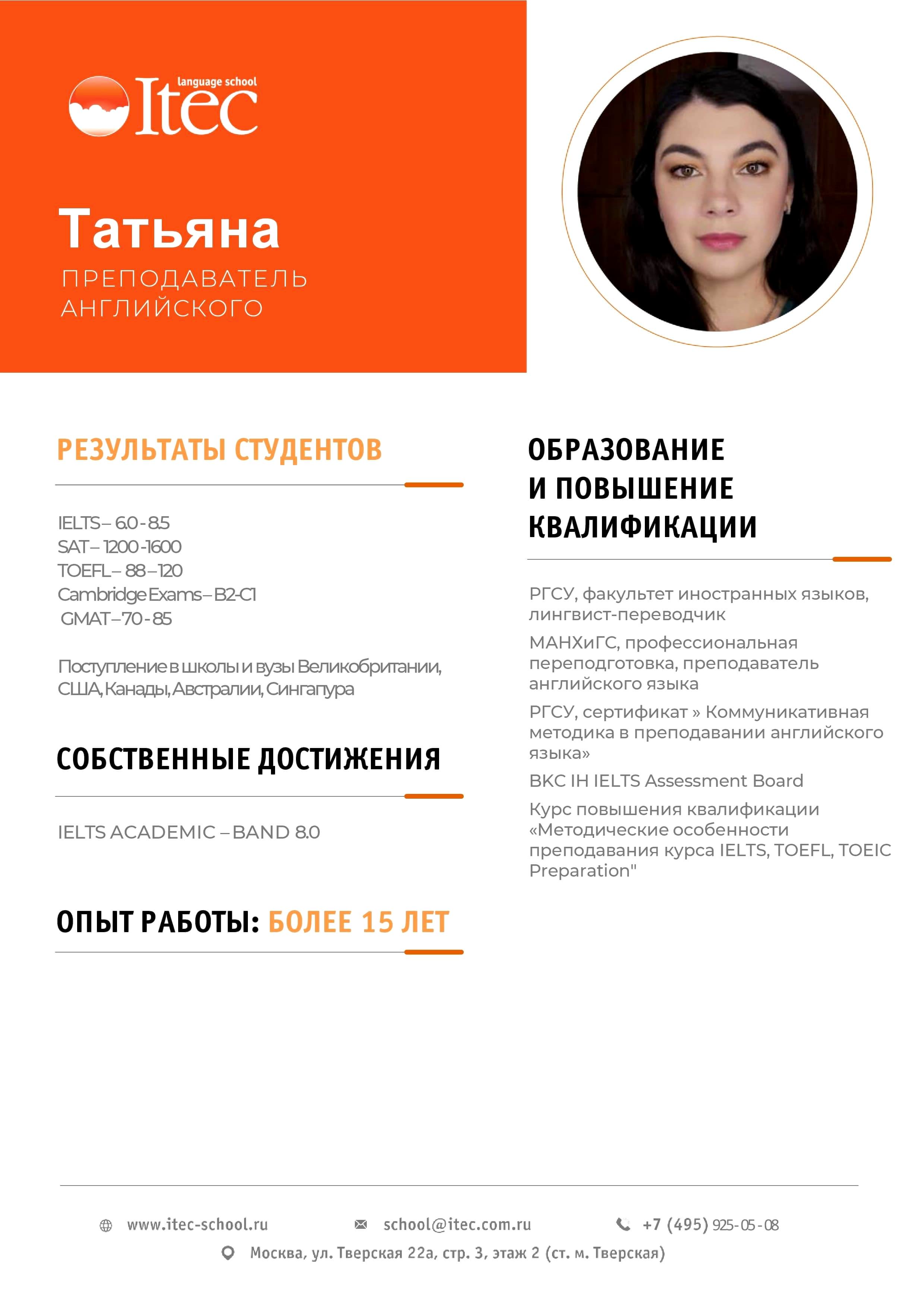 Tatiana