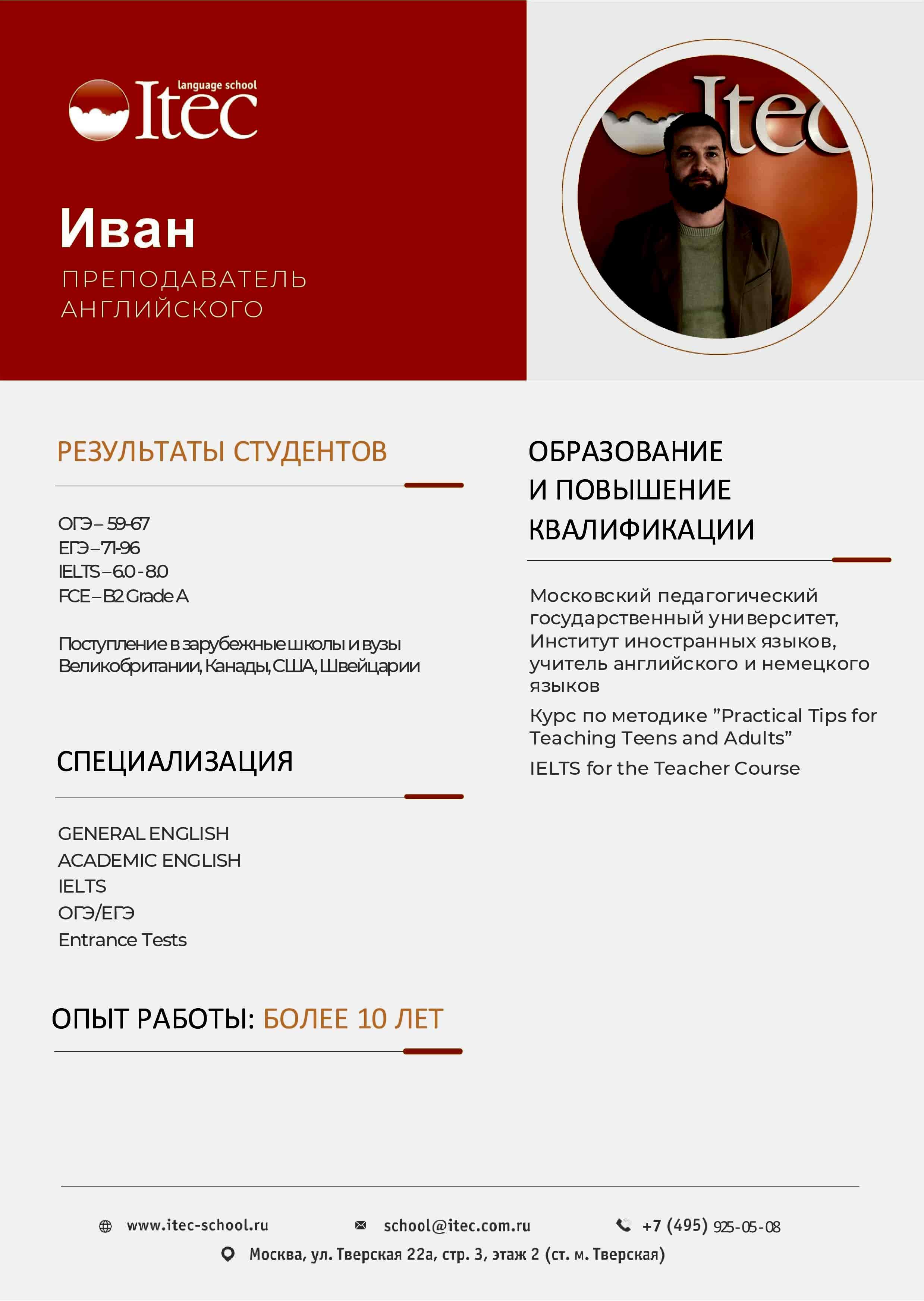 Ivan