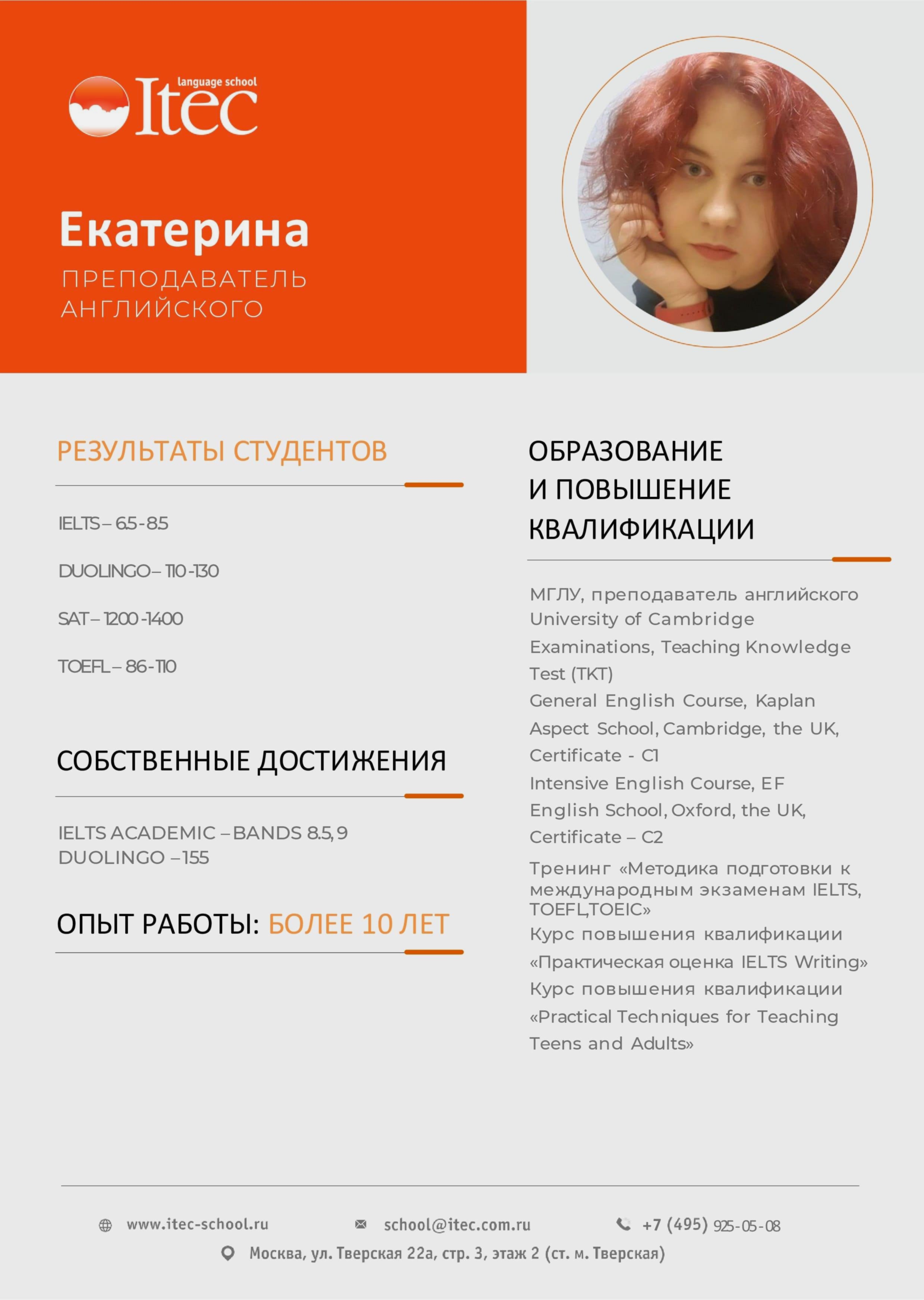 Ekaterina