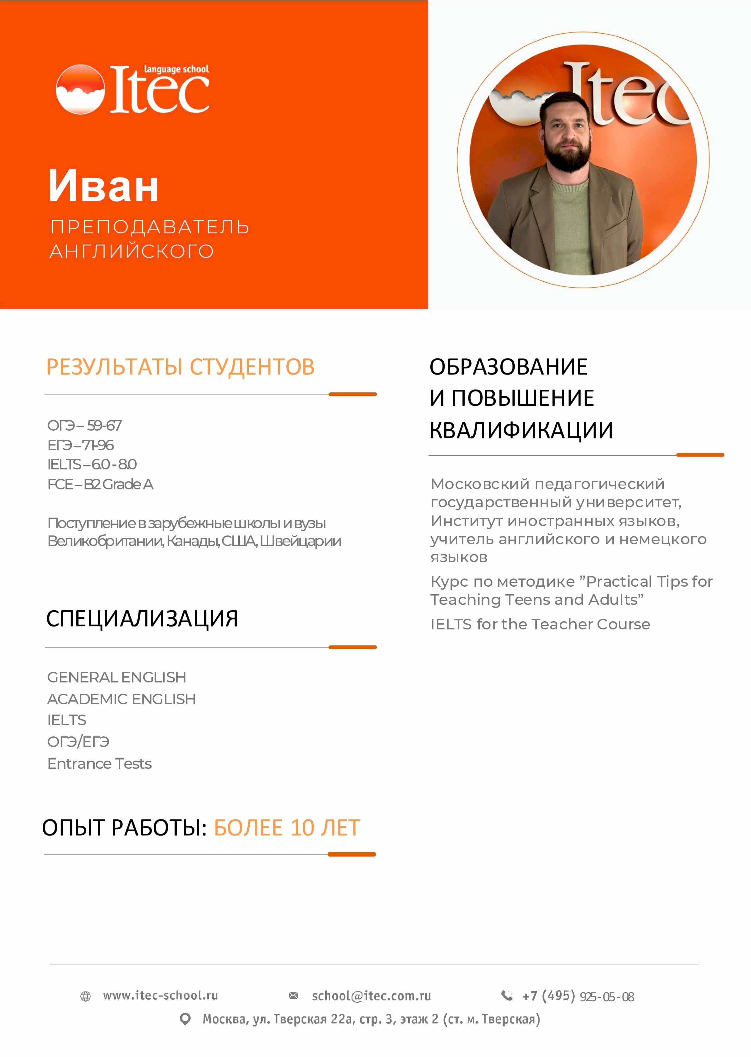 Ivan