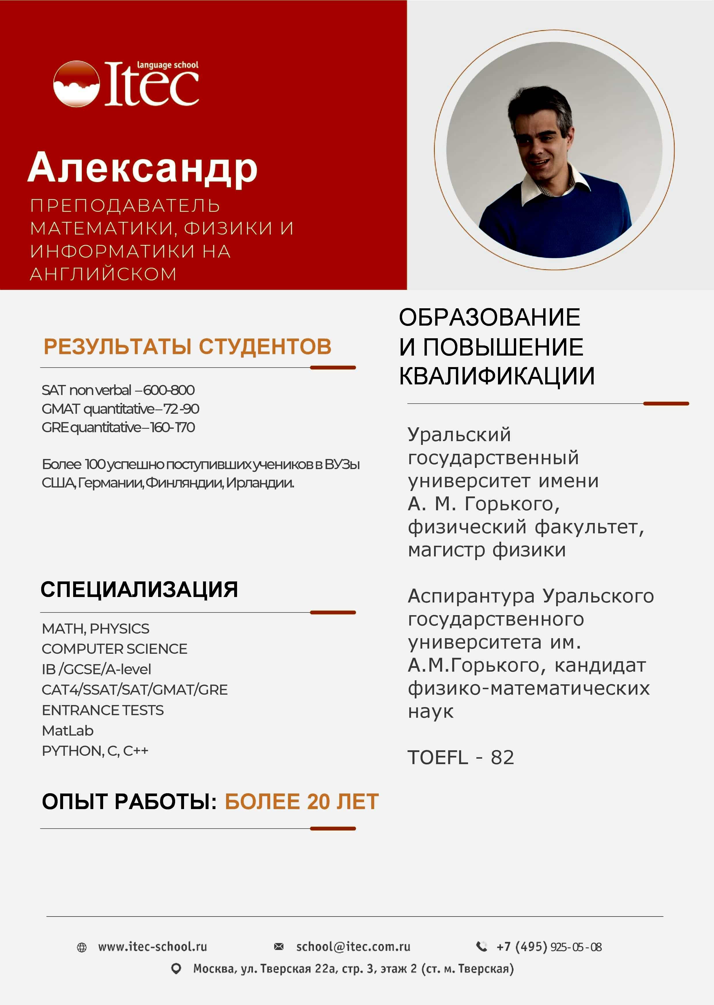 Alexander