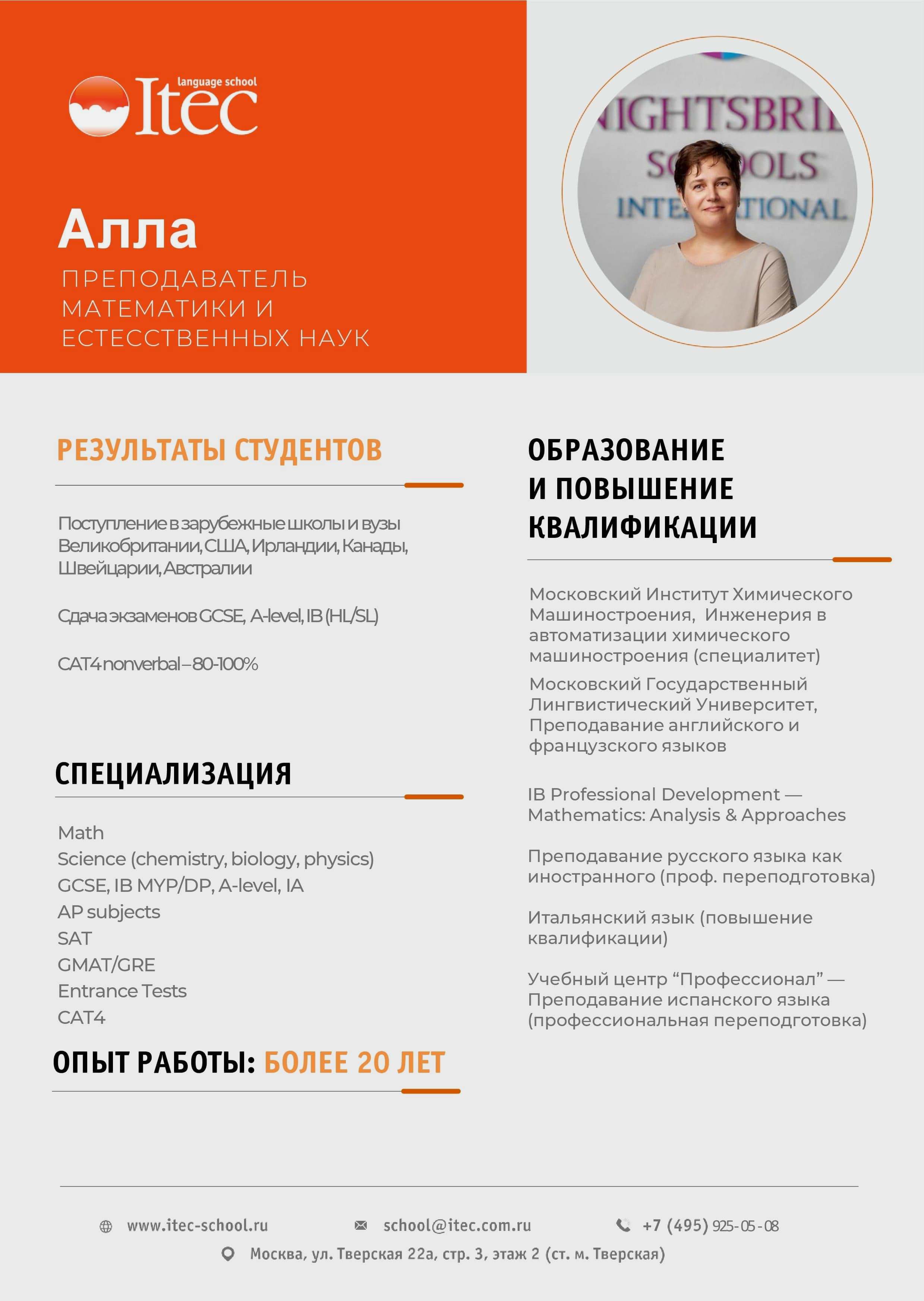 Alla