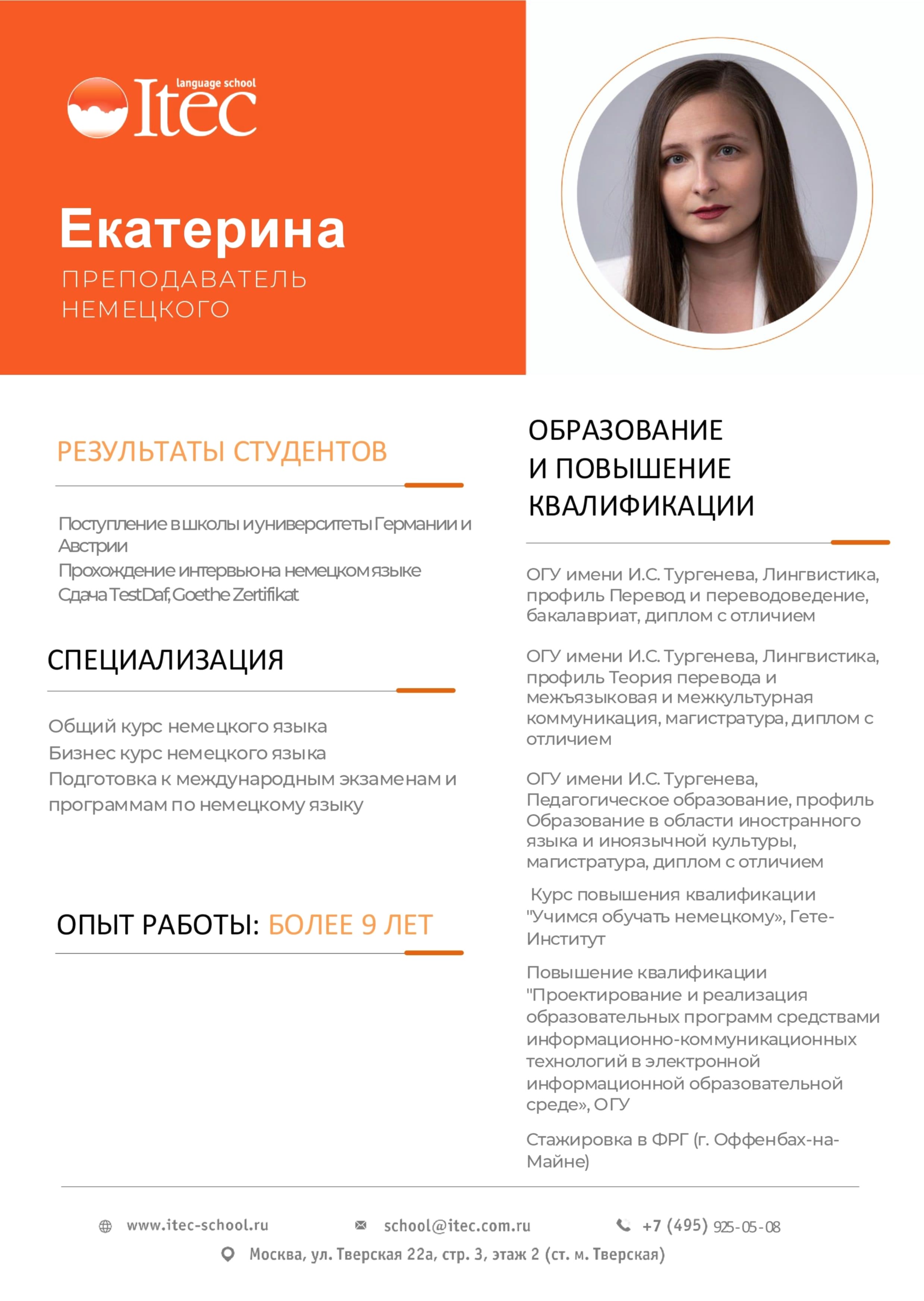 Ekaterina