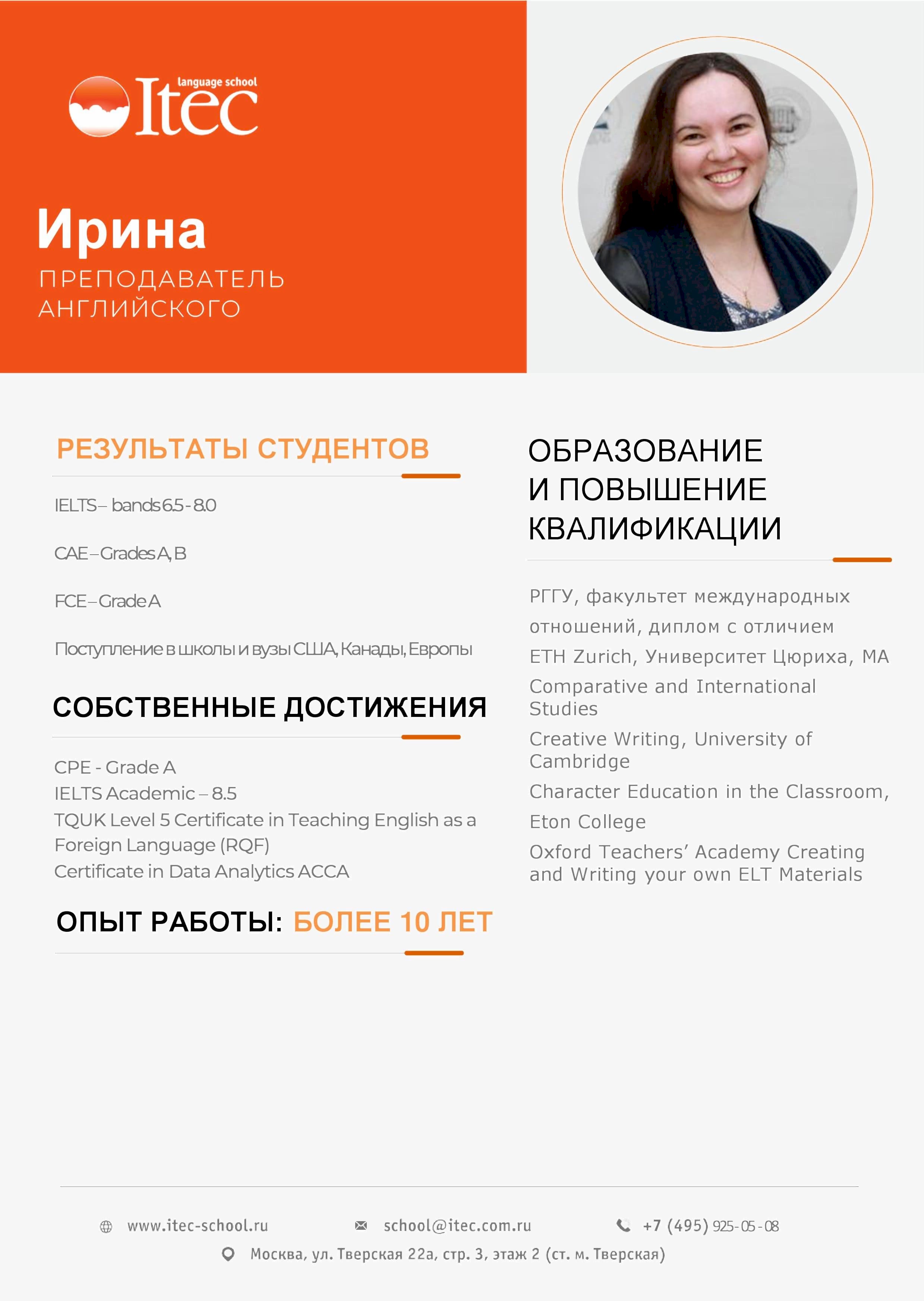 Irina
