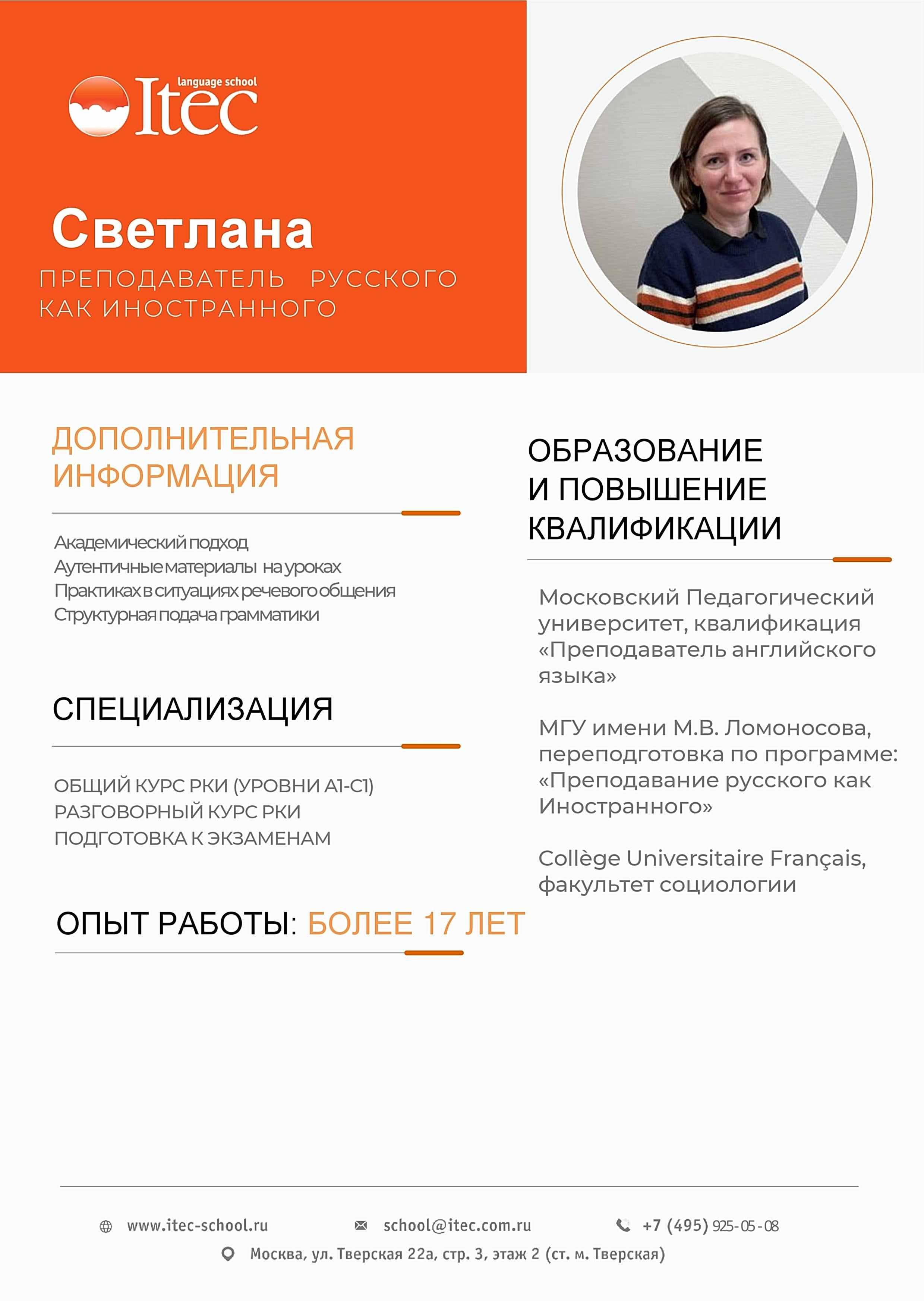 Svetlana